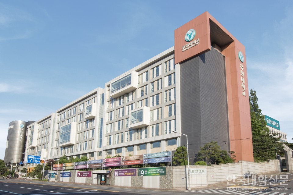 유한대 전경. (사진= 유한대 제공)