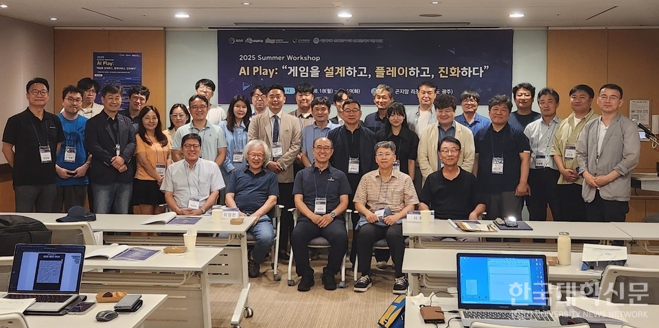 워크숍 참서자들이 기념촬영을 했다.