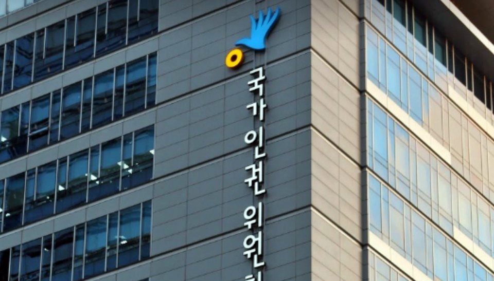 서울 중구 소재 국가인권위원회 전경. (사진=인권위)