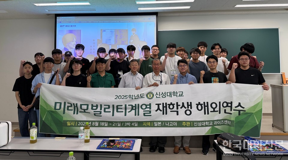 미래모빌리티과 일본 나고야 연수 기념촬영.