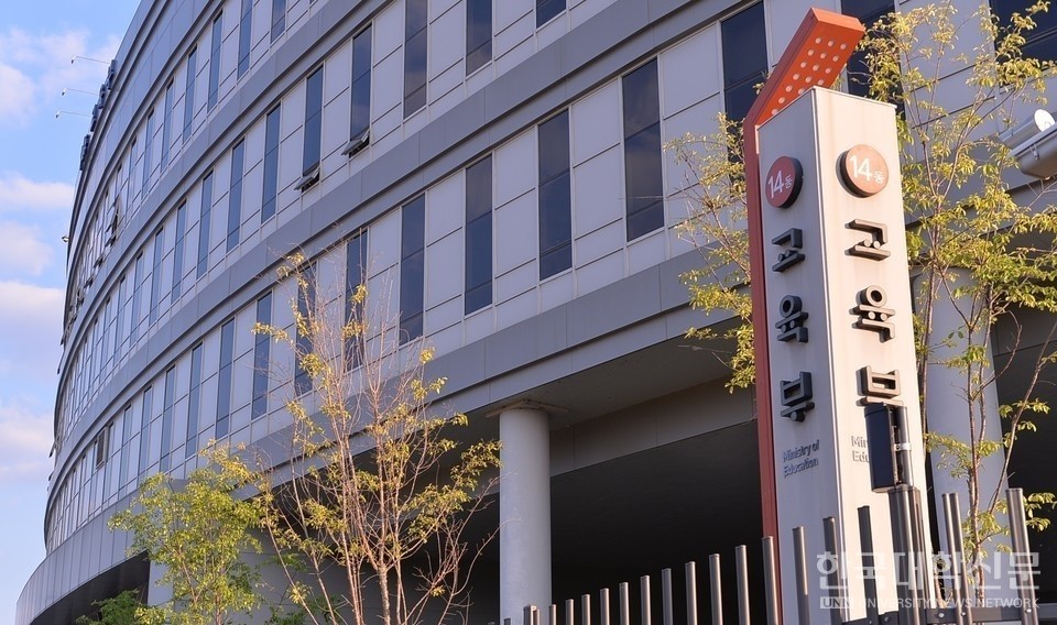 교육부 청사 전경 (사진=한국대학신문DB)