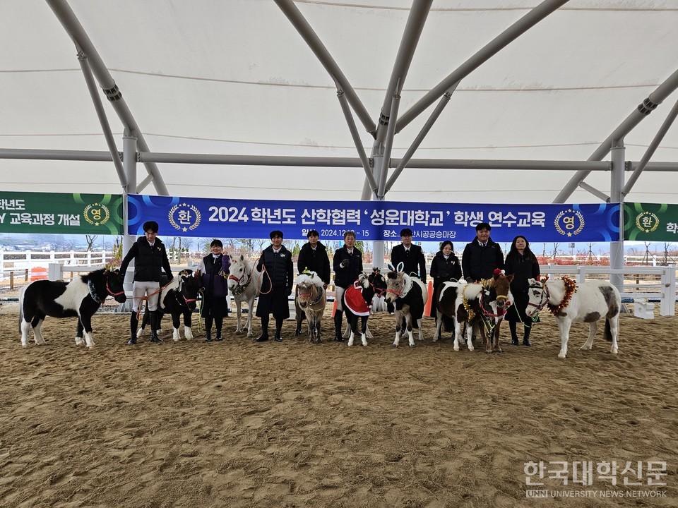 2024학년도 산학협력 성운대 학생 연수교육. (사진= 성운대 제공)