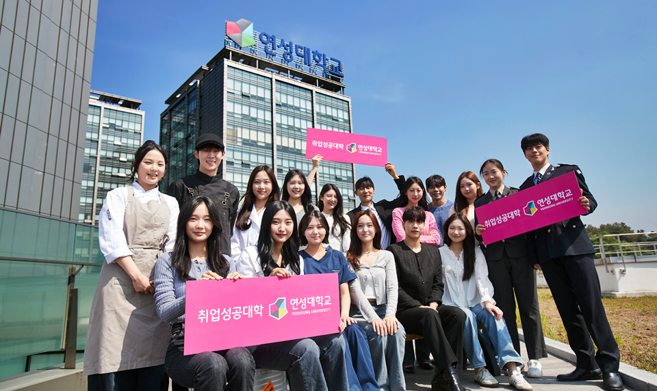 연성대학교 2026 수시모집은 1, 2차로 각각 구분해 이뤄지며, 내달 8일부터 접수가 시작된다. (사진=연성대)