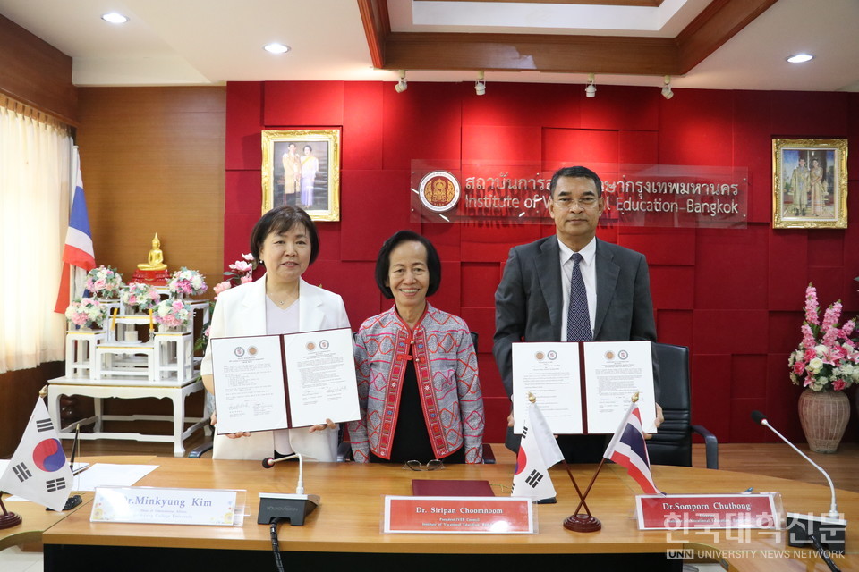 방콕직업교육원(IVEB)과 TVET(직업기술교육훈련) 교육 교류를 위한 업무협약식.