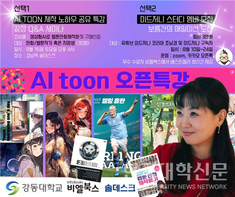 오픈특강과 스터디 안내포스터