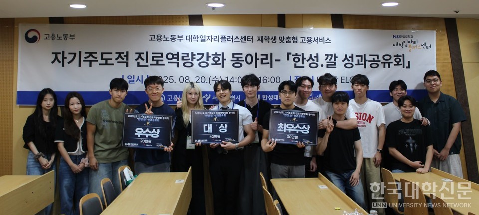 진로취업동아리 성과공유회에서 수상학생들이 단체 기념촬영을 했다.