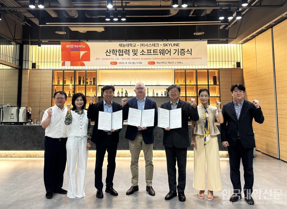 재능대와 ㈜시스테크, 스카이라인소프트웨어시스템즈 관계자들이 25일 제물포캠퍼스에서 협약식 후 기념촬영을 하고 있다. / 사진제공=재능대학교