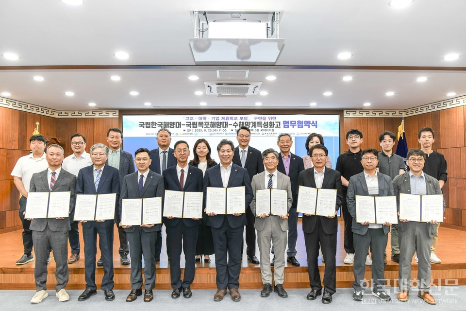 지난 6월 국립목포해양대·국립한국해양대는 수해양계 특성화고 8개교와 업무협약을 체결했다. (사진=목포해양대)