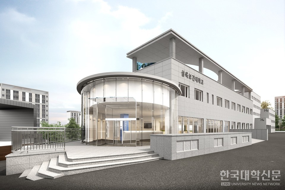 삼육보건대 전경. (사진=삼육보건대)