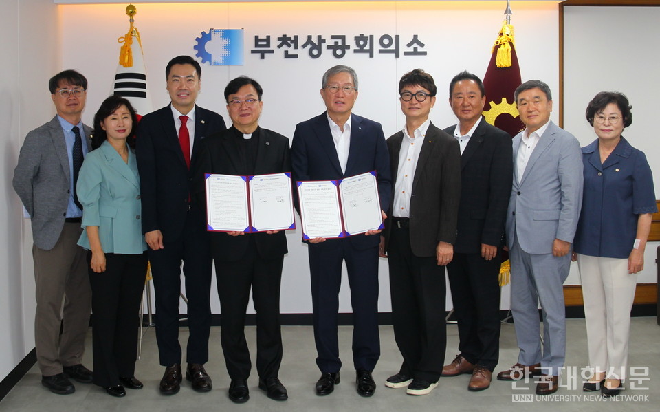 가톨릭대와 부천상공회의소 업무협약식.