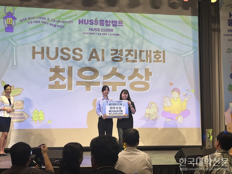 더위사냥팀 대표 인하대 정효은 학생이 AI 경진대회 최우수상을 수여받고 있다.