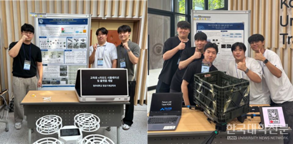 청주대 항공기계공학과 ‘바니바니당근당근’팀(좌측), 무인항공기학과 ‘MOBI’팀이 제7회 항공우주시스템공학회 주관 전국 대학생 캡스톤디자인 경진대회에서 각각 한화에어로스페이스대표이사상, KAI캡스톤디자인연구상을 수상했다.