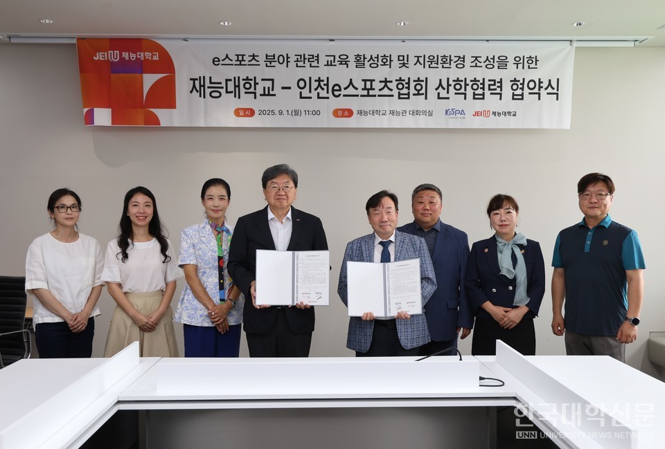 재능대와 인천e스포츠협회가 산학협력 협약을 체결한 후 기념촬영을 하고 있다. / 사진 제공=재능대학교