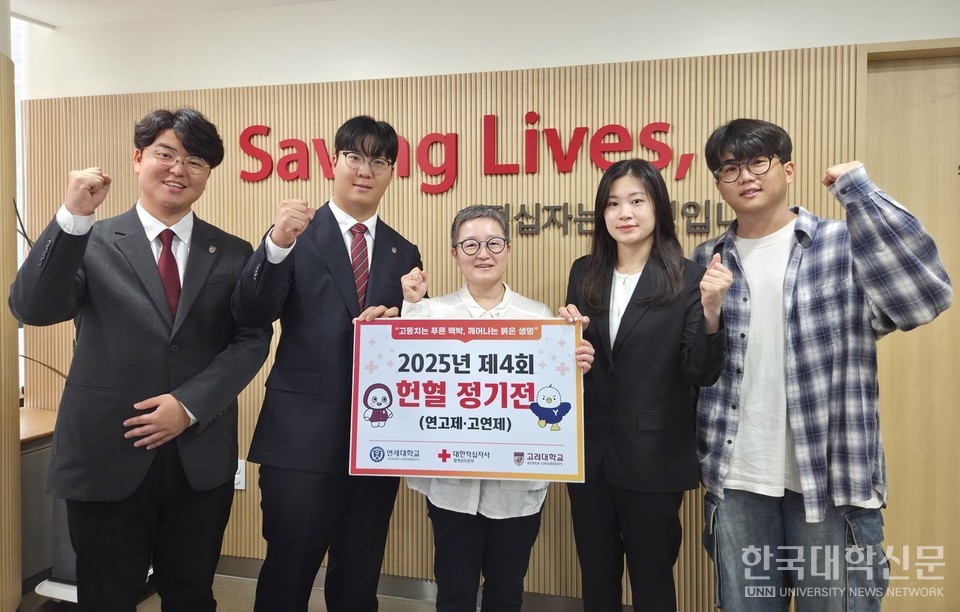 왼쪽 두번째부터 이정원 고려대 총학생회장, 권소영 혈액관리본부장, 정에슬 연세대 비산대책위원장. 사진= 혈액관리본부.