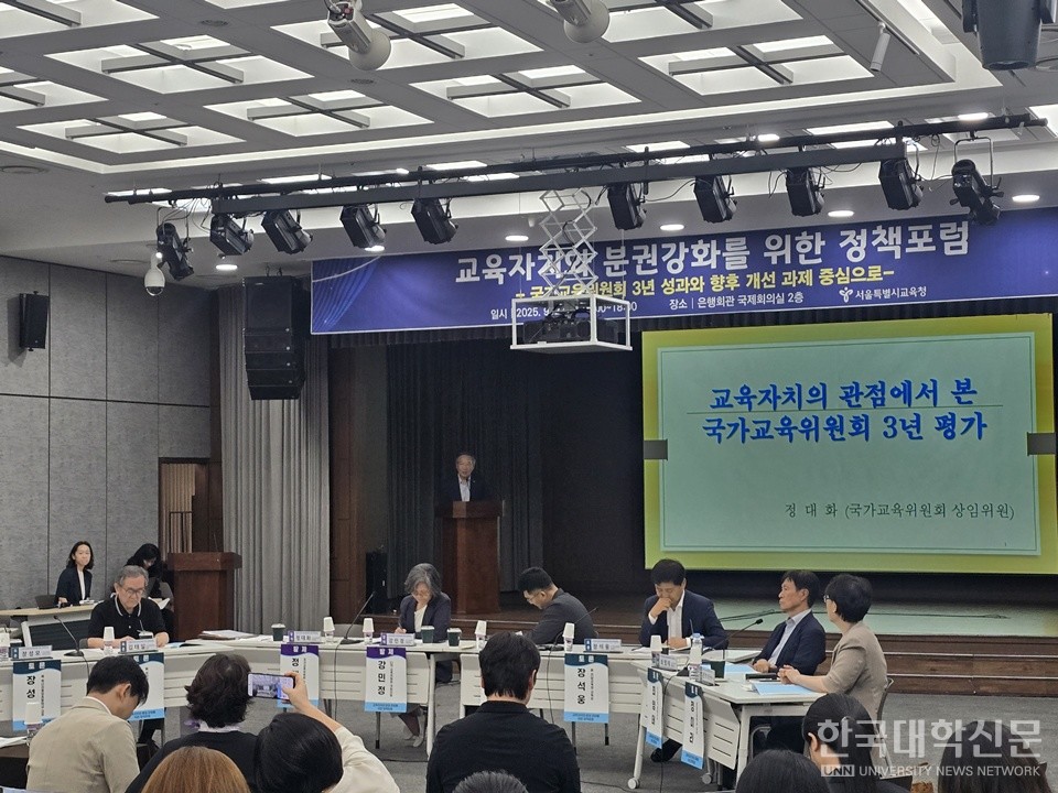 정대화 국교위 상임위원이 교육자체의 관점에서 본 국교위 3년 평가에 대해 발표하고 있다. (사진=김준환 기자)