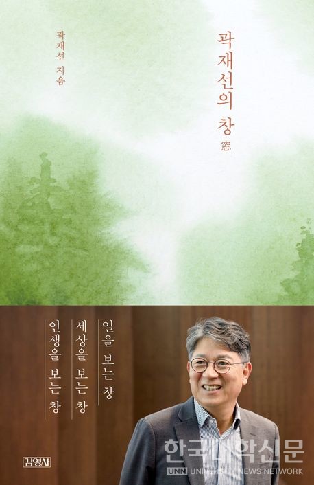 (사진=교보문고)