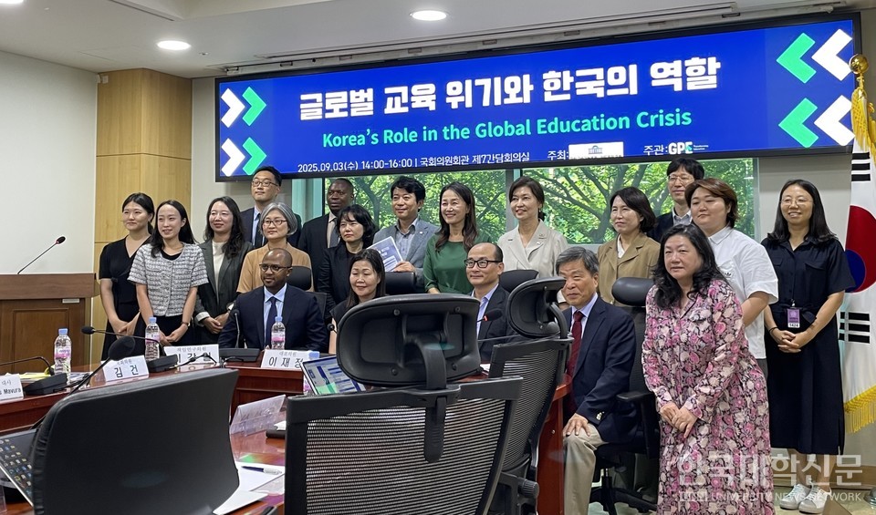 ‘글로벌 교육 위기와 한국의 역할’ 토론회가 3일 국회 의원회관 제7간담회의실에서 개최됐다. (사진=김소현 기자)