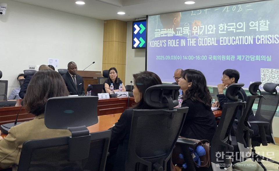 3일 국회 의원회관에서 ‘글로벌 교육 위기와 한국의 역할’을 주제로 토론회가 열렸다. (사진=김소현 기자)