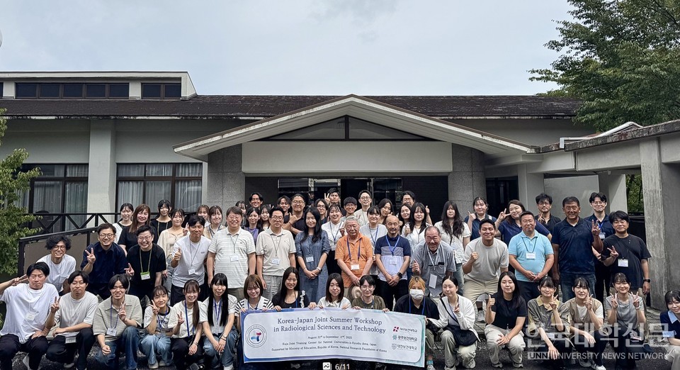 일본 규슈대학교 구주공동연수원에서 한달빛글로컬보건연합대학과 일본 13개 대학 관계자들이 ‘한일 방사선기술교육 하계 교류회’를 마치고 기념 촬영을 하고 있다.