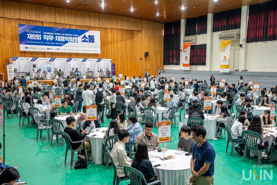 지난해 9월 경기대 수원캠퍼스 실내체육관에서 진행된 제9회 직무 채용박람회 ‘소통’의 모습. (사진=한국대학신문 DB)