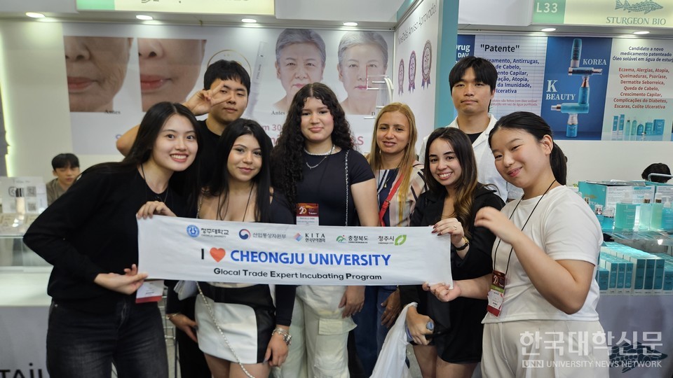 브라질 상파울루 뷰티 전시회에 참여한 청주대 GTEP 사업단 소속 학생들이 현지 브라질 바이어와 기념사진을 촬영하고 있다.