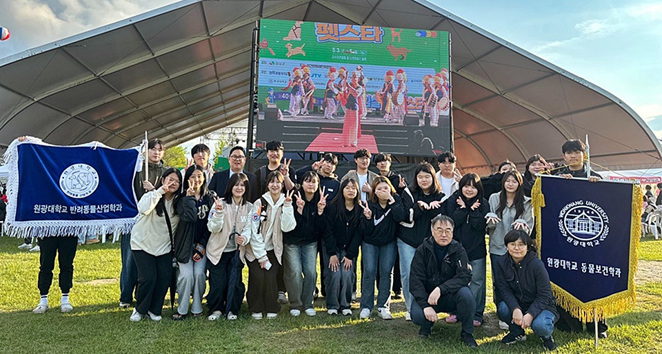 원광대 반려동물산업학과와 임실군은 전북RISE와 연계해 반려동물 도시 조성을 목표로 협력에 나선다. (사진=원광대)