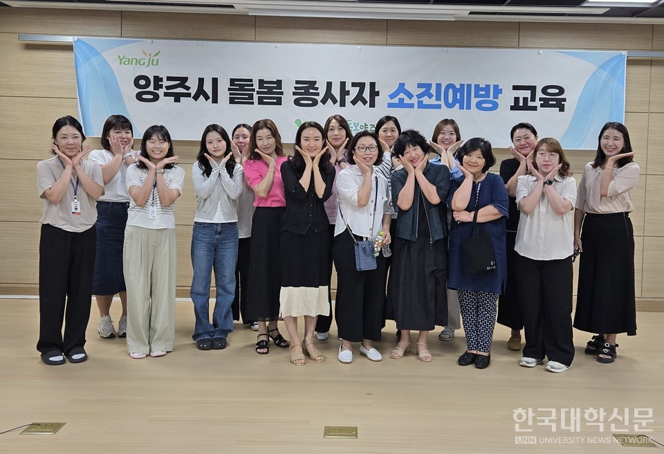 돌봄 종사자 소진 예방 교육.