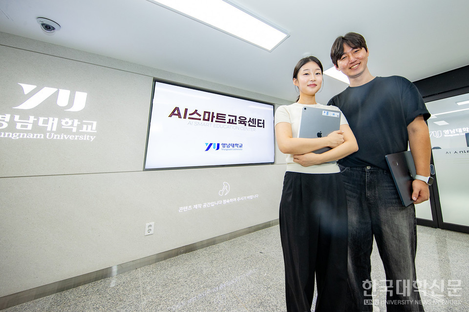 영남대가 AI 기반 맞춤형 학습 지원 챗봇인 ‘AI 튜터’를 도입했다.