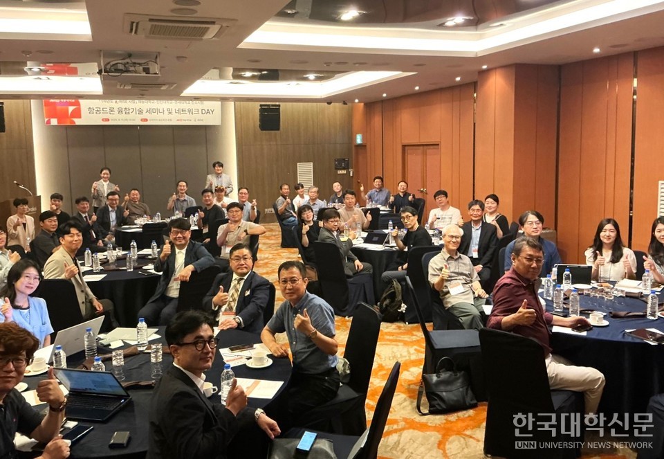 11일 송도 오라카이 호텔에서 열린 ‘2025 항공드론 융합기술 세미나’에 참석한 참가자들이 기념 촬영을 하고 있다. / 사진 제공=재능대학교