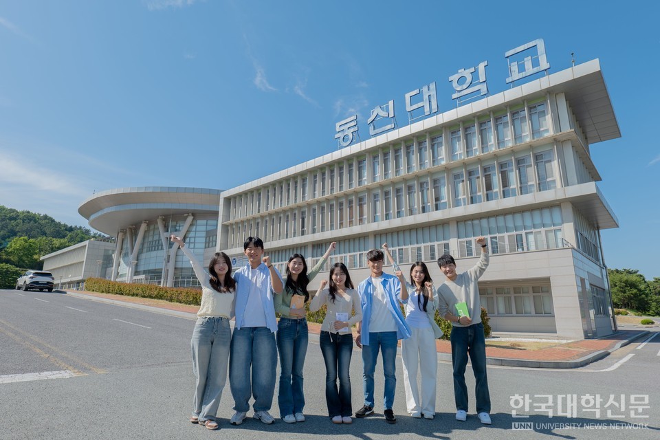 동신대 학생 이미지.