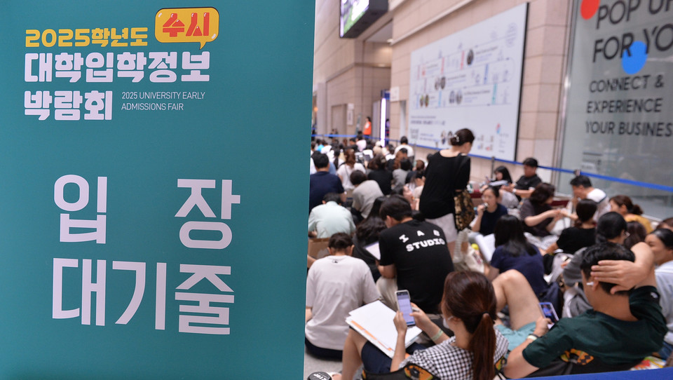 2025학년도 수시박람회 모습.(사진=한국대학신문DB)