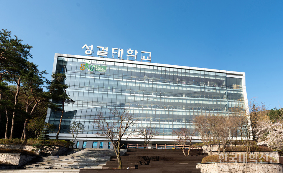 성결대 학술정보관