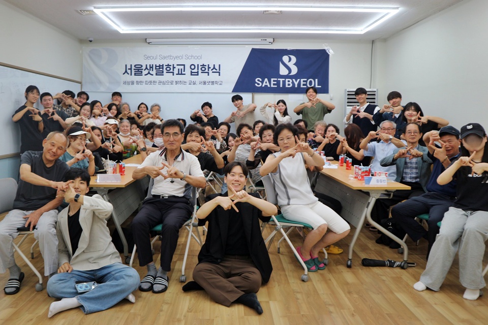 지난 13일 서울샛별학교 입학식에서 만학도·결혼이주여성 신입생들과 가족, 재학생, 교사들이 기념 촬영에 나서고 있다. (사진=서울샛별학교)