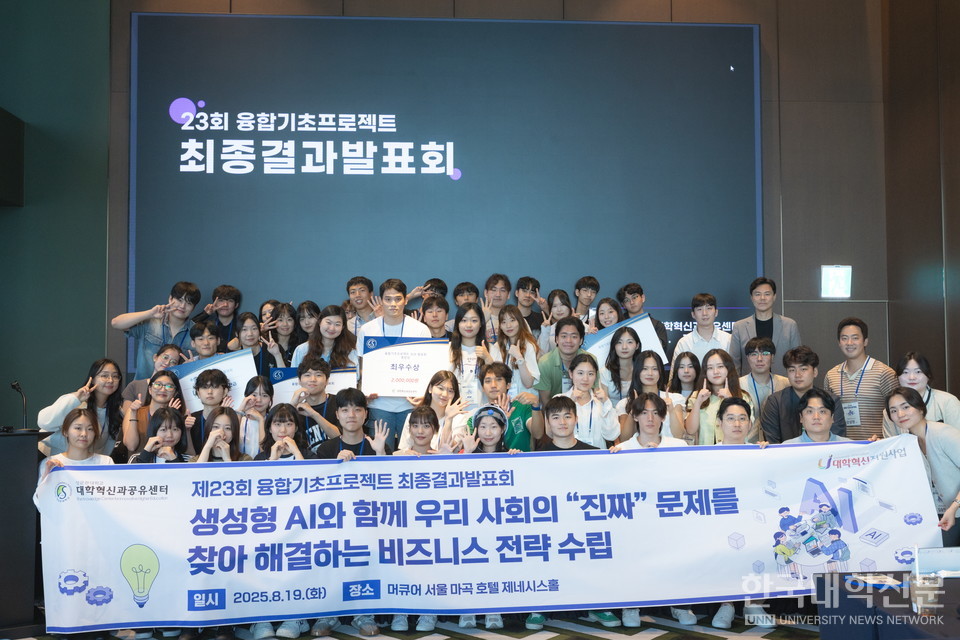 융합기초프로젝트. (사진=성균관대)