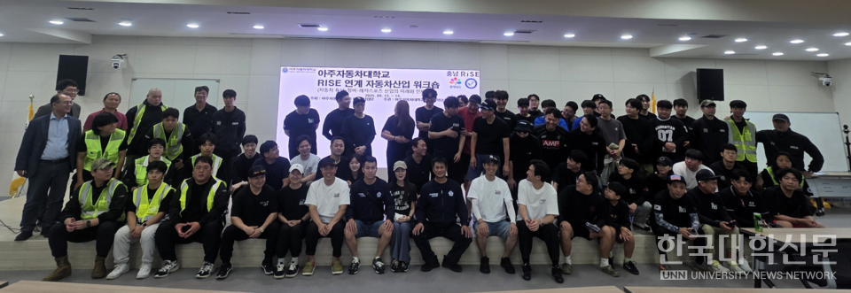 자동차산업 워크숍 찬석자들이 기념촬영을 했다.