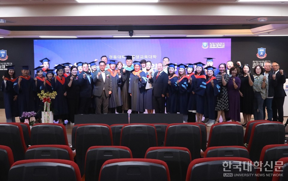 경동대 헬스케어최고위과정 2기 수료식.