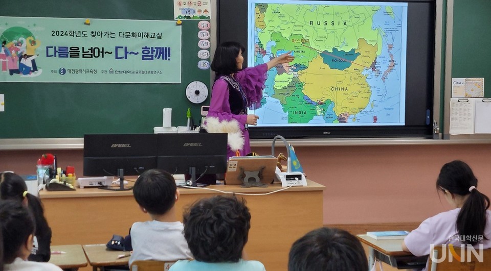 2024학년도 찾아가는 다문화이해교실 모습. (사진=대전시교육청)