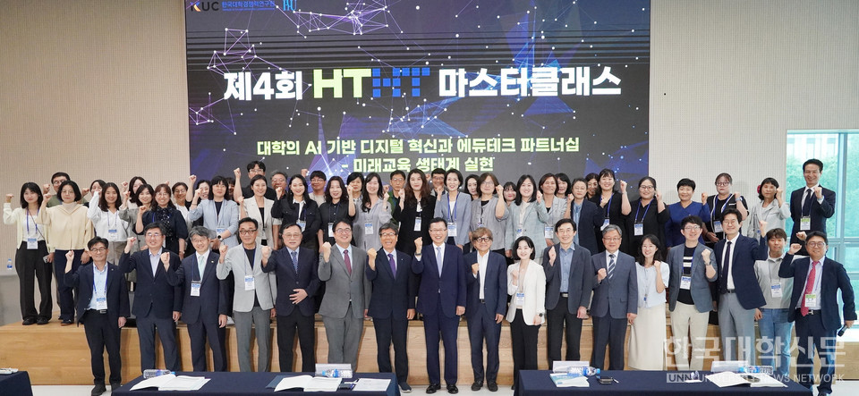 18일 한동대 제네시스랩에서  ‘제4회 HTHT(하이터치 하이테크, High Touch High Tech ) 마스터클래스’가 개최됐다. 이날 참석자들이 기념사진을 촬영하고 있다. (사진= 한명섭 기자)