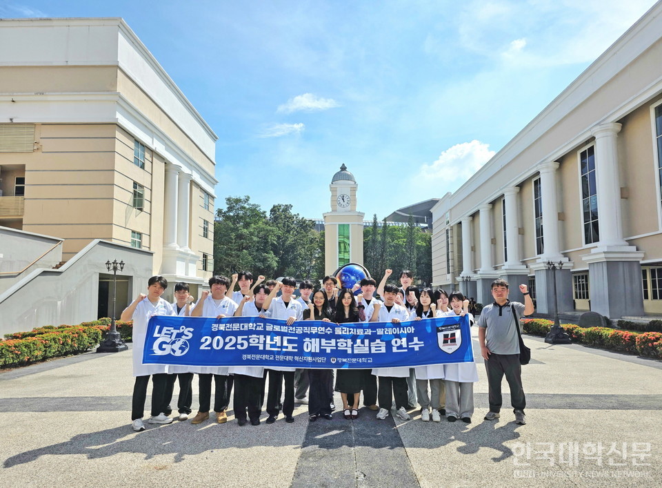 물리치료과 글로벌 전공직무연수 해부학실습. (사진=경북전문대)
