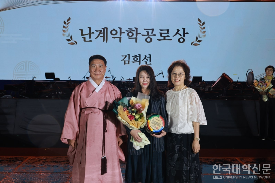 김희선 교수(가운데)가 2025 영동세계국악엑스포에서 난계악학공로상을 수상했다.