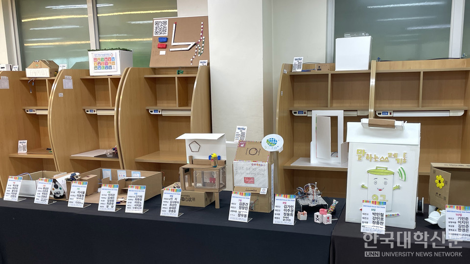 각국의 문화와 기술을 융합한 유니버설 디자인 기반 창업 아이디어를 시제품으로 구현했다.