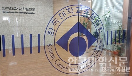 (사진=한국대학신문 DB)