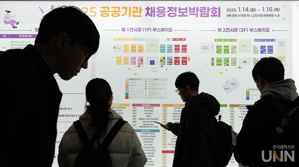 2025 공공기관 채용정보박람회. (사진=한국대학신문DB)