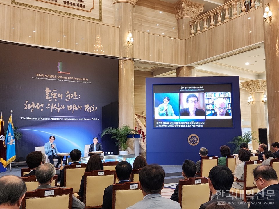 경희학원은 19일 경희대학교 평화의전당에서 ‘제44회 유엔(UN) 세계평화의 날 기념 국제회의(Peace BAR Festival, 이하 PBF)’를 개최했다. 조인원 이사장, 나오미 오레스케스 교수, 존 아이켄베리 교수가 특별대담을 진행하고 있다. (사진=백두산 기자)