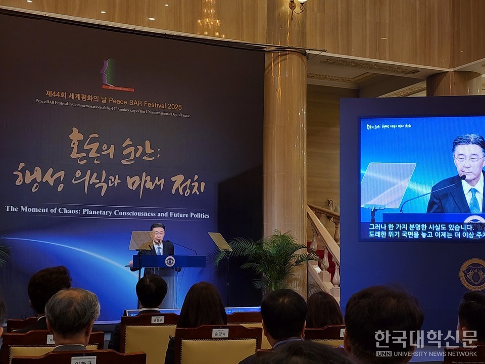 조인원 경희학원 이사장이 ‘제44회 유엔(UN) 세계평화의 날 기념 국제회의)'에서 기념사를 하고 있다. (사진=백두산 기자)