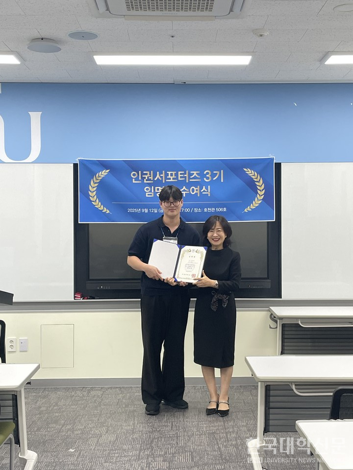 서일대 2025학년도 인권 서포터즈 3기 발대식 및 임명장 수여식. (사진=서일대)