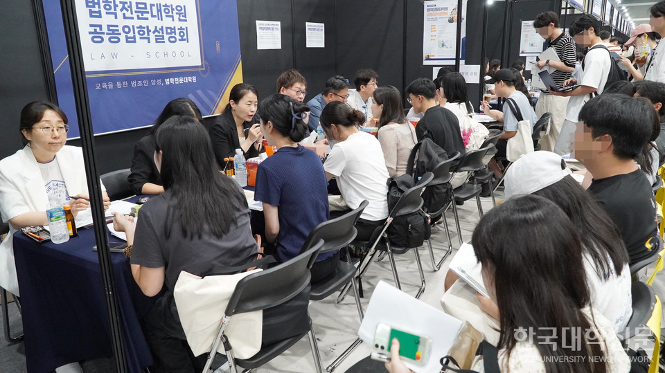 2026학년도 법학전문대학원 공동입학설명회가 지난 21일 양재동 aT센터에서 열렸다. (사진=한명섭 기자)