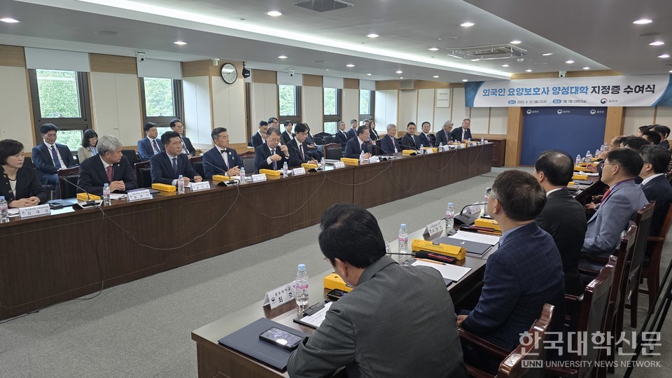 22일 정부과천청사에서 ‘외국인 요양보호사 양성대학 지정증 수여식’이 진행됐다. (사진= 주지영 기자)