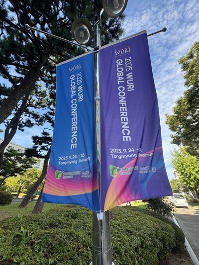 (사진=2025 혁신대학 세계총회)