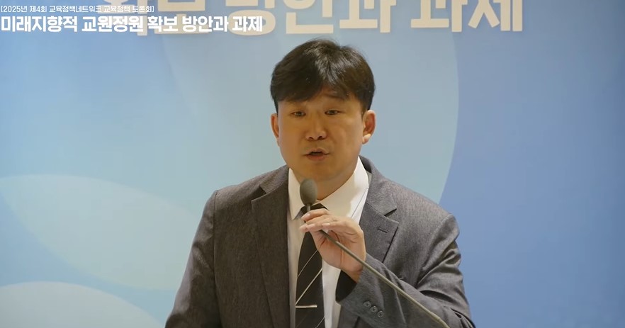 권순형 한국교육개발원(KEDI) 교육정책네트워크센터 소장이  ‘우리나라 교원정원 산정 방법의 쟁점과 과제’를 주제로 발표하고 있다. (사진=KEDI 공식 유튜브 캡처)